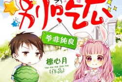 吃瓜有豪门,豪门背后的那些事儿