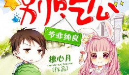 吃瓜有豪门,豪门背后的那些事儿