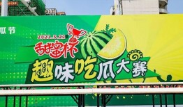 吃瓜节活动主持,吃瓜节活动精彩回顾