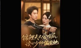 少少帅夫人吃瓜