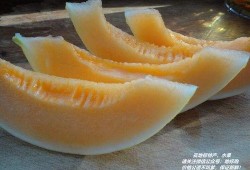 南疆蜜瓜怎么吃