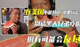 给兄弟送花吃瓜,花瓜共享，温馨时光