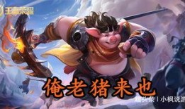 吃瓜王者荣耀助手,吃瓜助手带你领略王者荣耀精彩瞬间