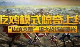 吃瓜少女吃鸡,吃瓜少女的欢乐吃鸡之旅