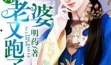 少少帅夫人吃瓜