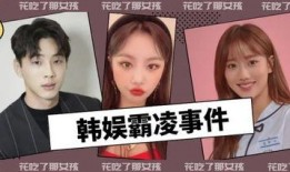 霸凌女孩吃瓜,揭秘霸凌女孩的隐秘生活