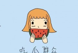 吃瓜咬耳朵,吃瓜咬耳朵背后的真相与内幕